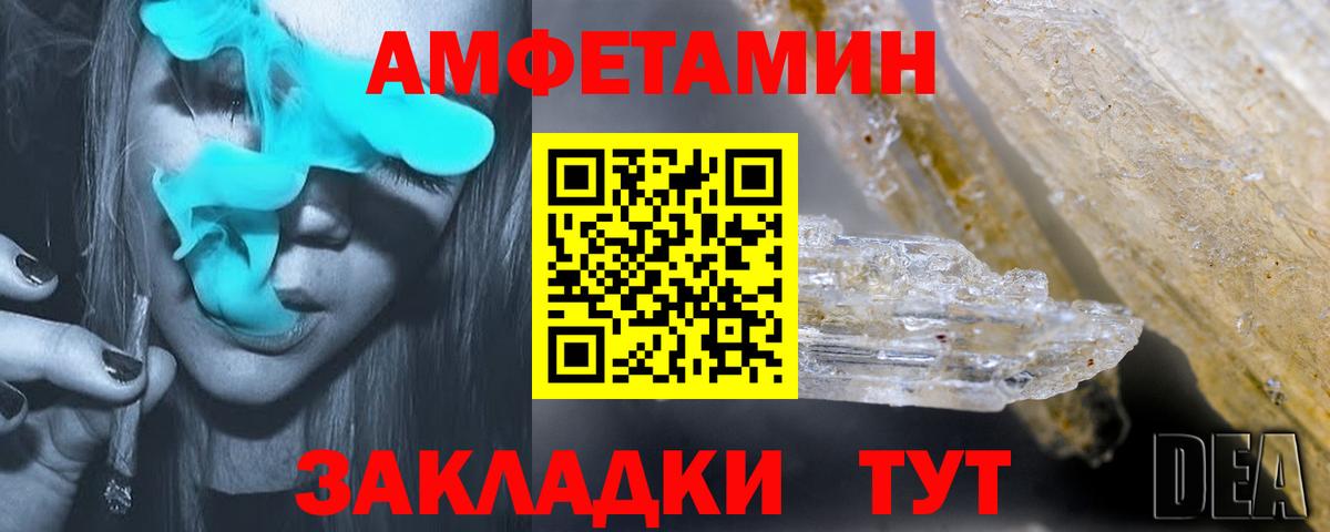 Бахчисарай  АМФ VHQ  Amphetamine  Вход с VPN  Амфетамин 