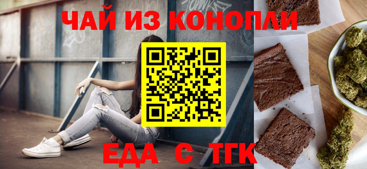 Бахчисарай  Canna-Cookies конопля  Вход с VPN 