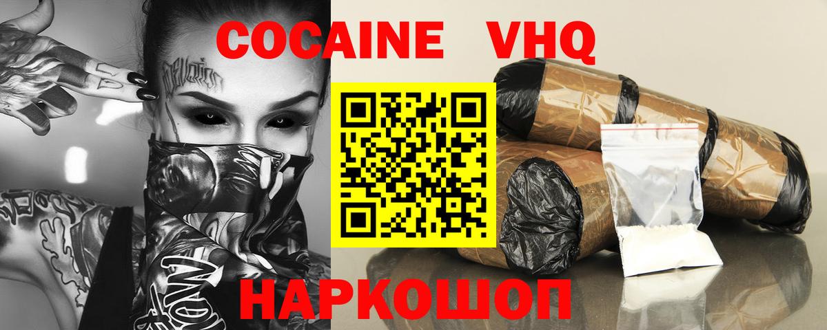 COCAIN 99% Бахчисарай
