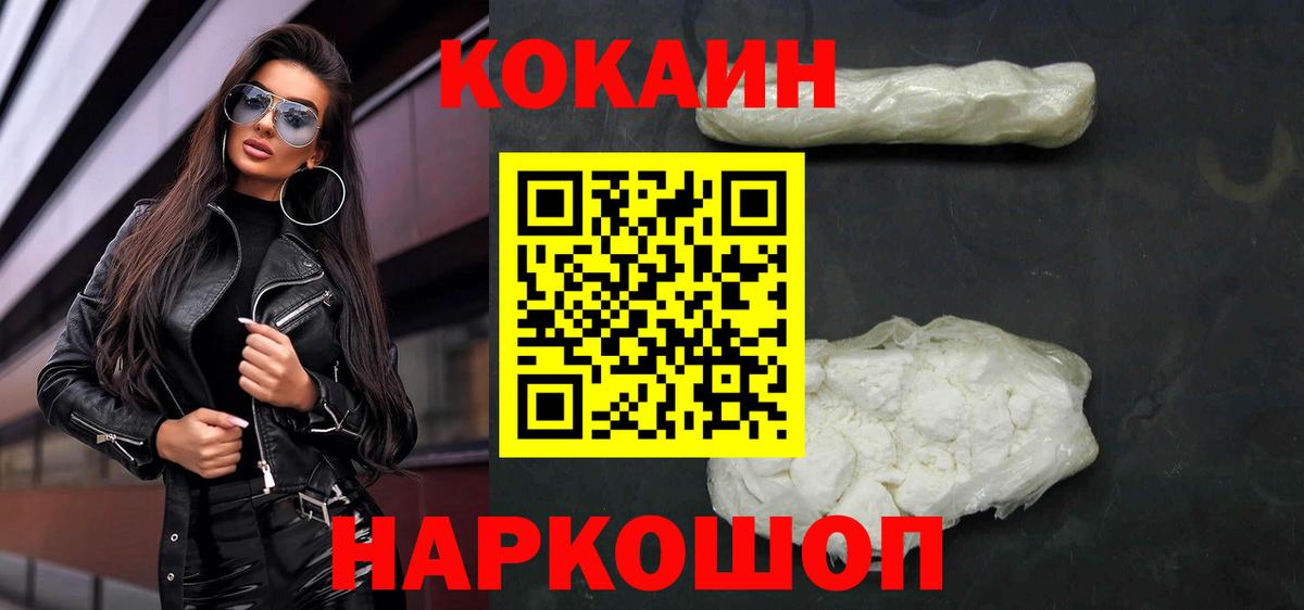 Бахчисарай  Кокаин FishScale  COCAIN  Cocaine 98%  Вход с VPN 