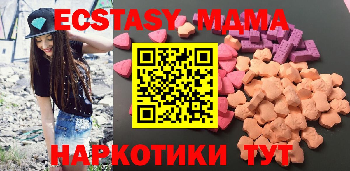 Ecstasy Punisher  Ecstasy XTC  Ecstasy  Вход с VPN  Бахчисарай 