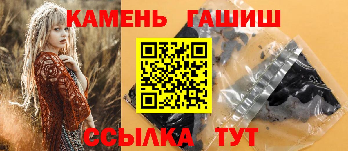 ГАШИШ 40% ТГК Бахчисарай