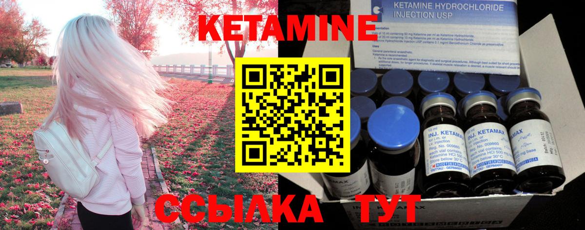 Кетамин ketamine Бахчисарай