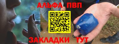 ALPHA PVP Чебоксары