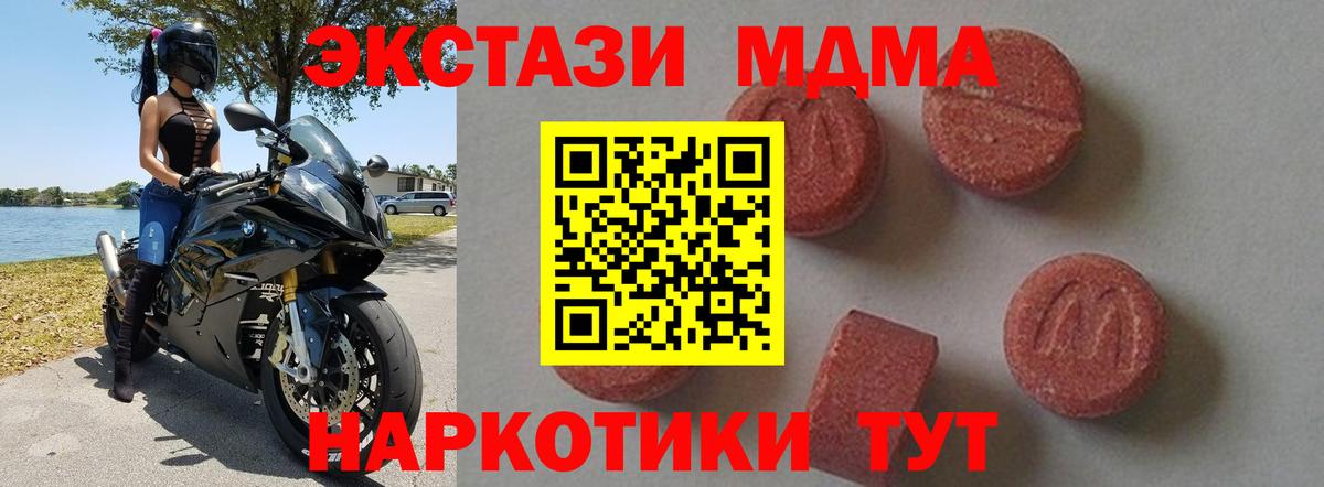 MDMA кристаллы Бахчисарай