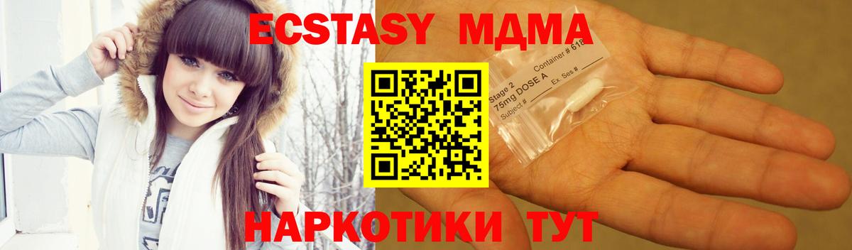 MDMA Molly  Вход с VPN  МДМА  Бахчисарай 