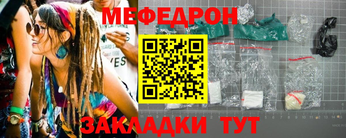 наркота  Меф мяу мяу  Вход с VPN  Бахчисарай 