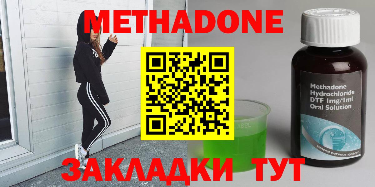 нарко площадка наркотические препараты  hydra зеркало  Вход с VPN  Метадон белоснежный  МЕТАДОН methadone  Бахчисарай 