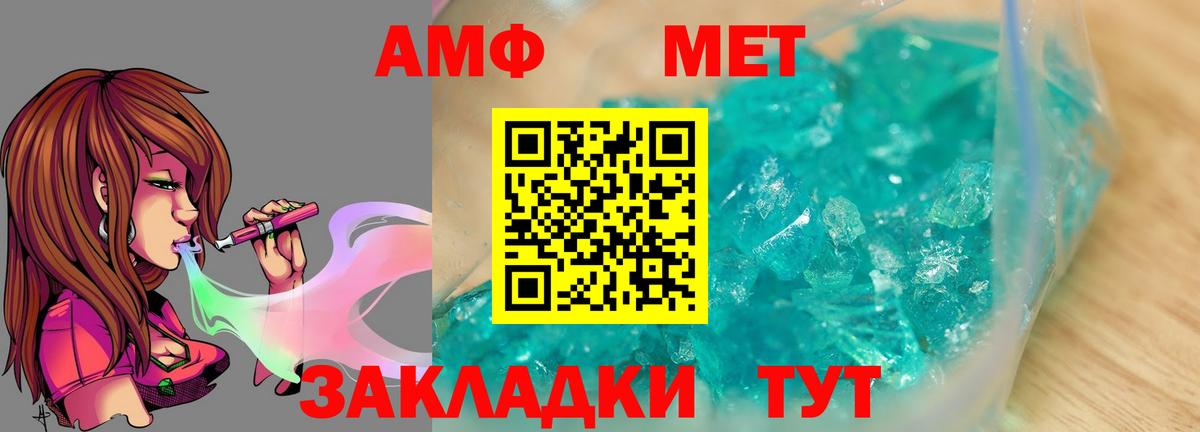 Первитин пудра Бахчисарай