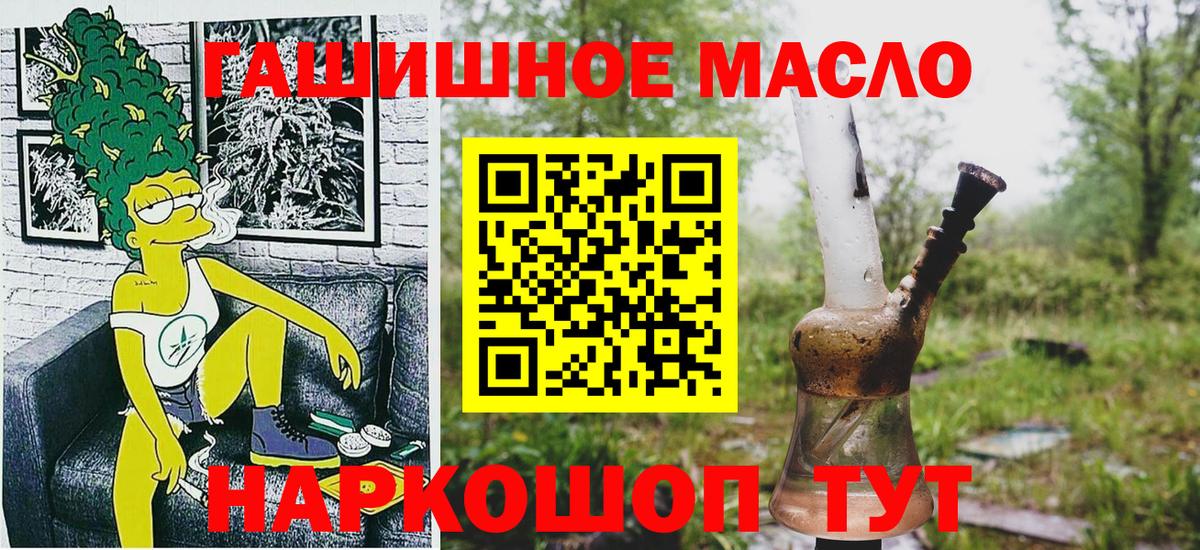 ТГК жижа Бахчисарай