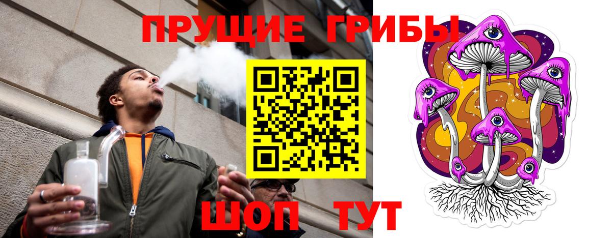 Галлюциногенные грибы MAGIC MUSHROOMS Бахчисарай